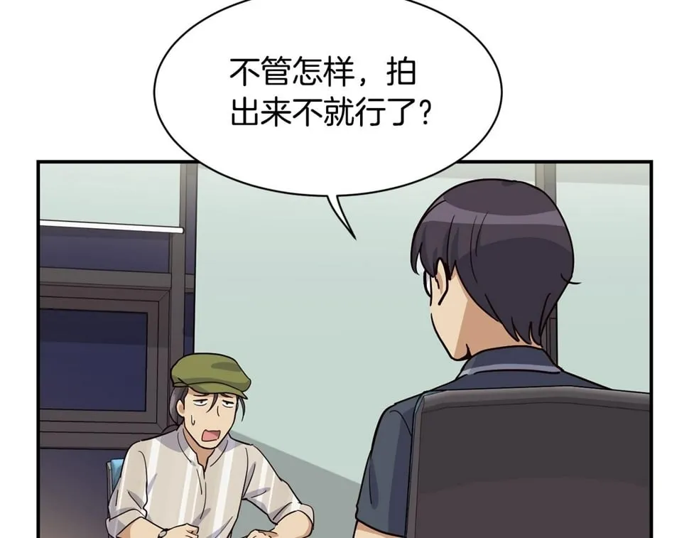 第19话 正式拍摄 第3页