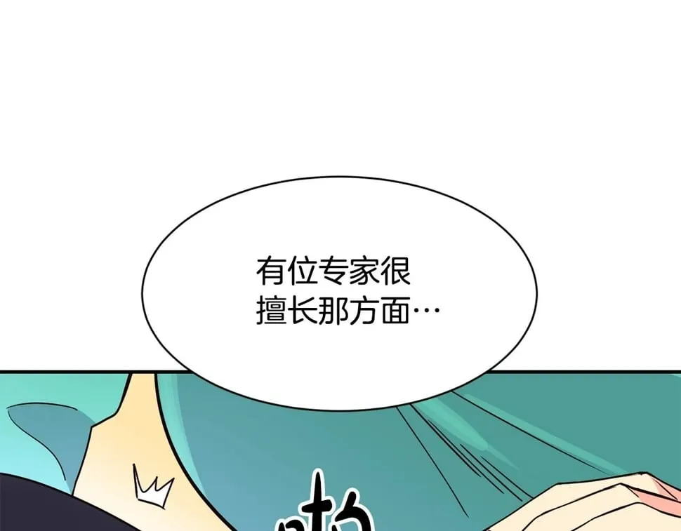 第19话 正式拍摄 第11页