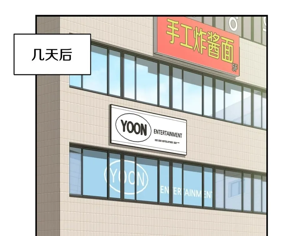 第19话 正式拍摄 第26页
