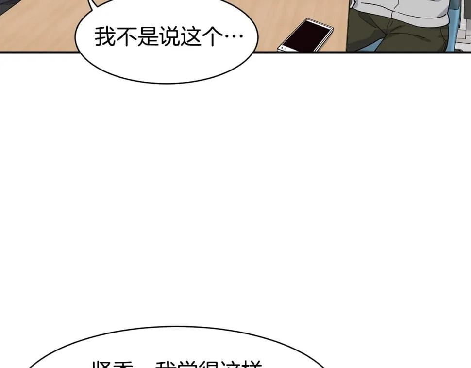 第19话 正式拍摄 第31页