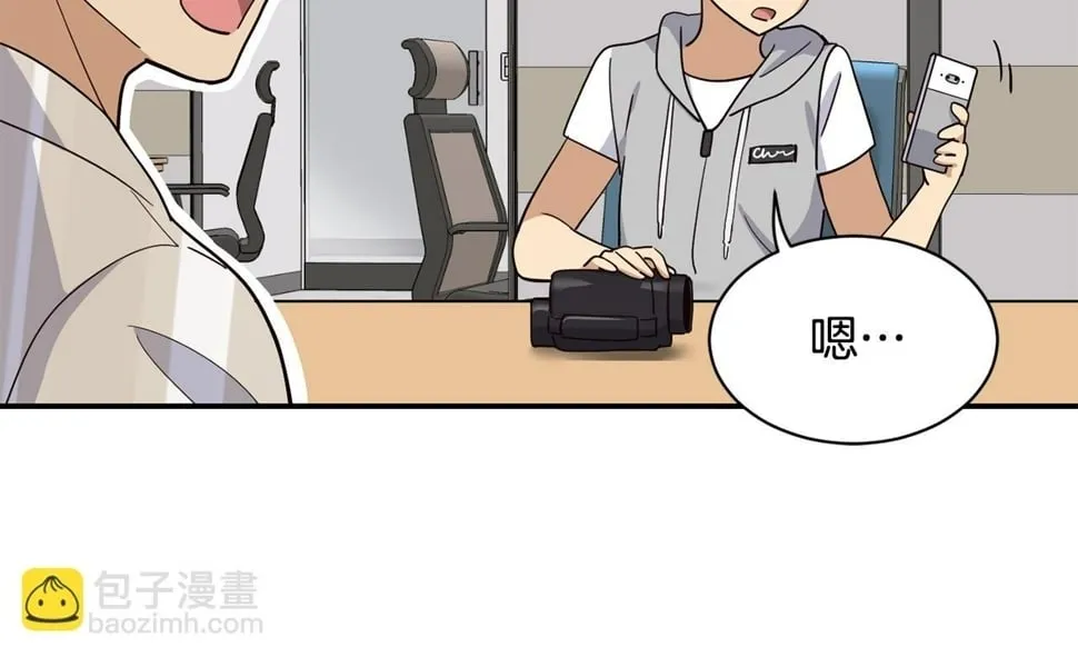 第19话 正式拍摄 第39页