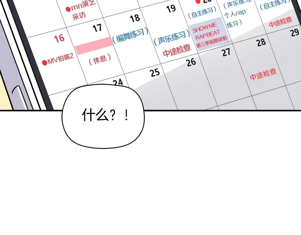 第19话 正式拍摄 第41页