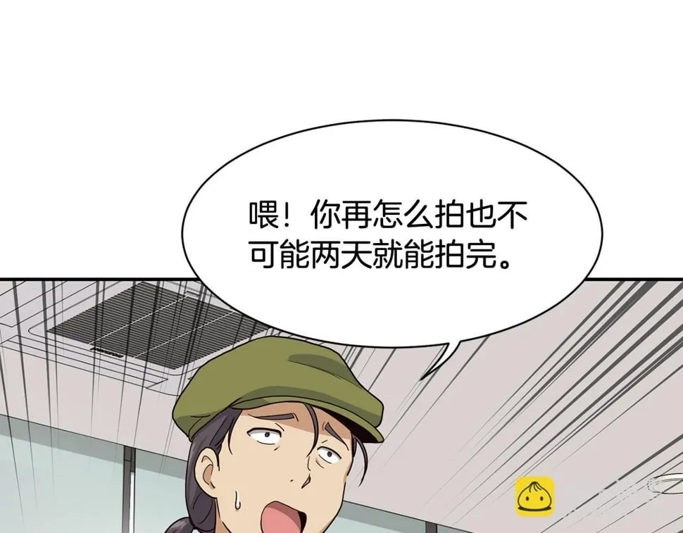 第19话 正式拍摄 第42页