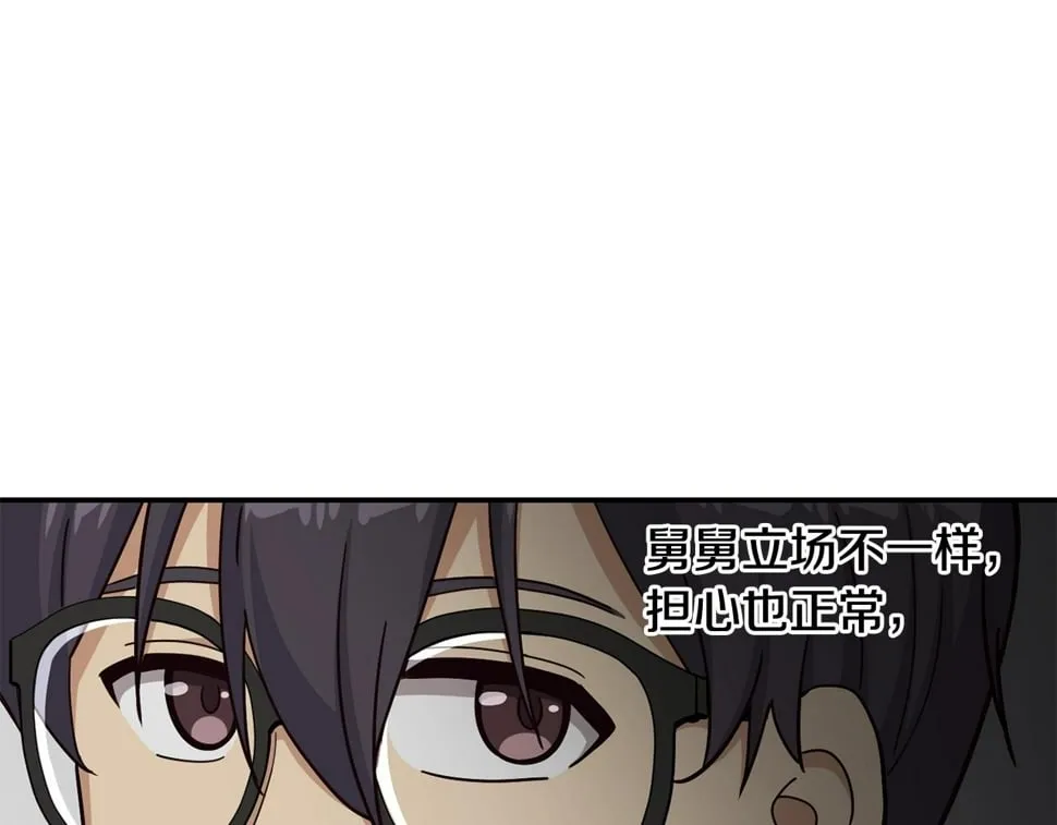 第19话 正式拍摄 第46页