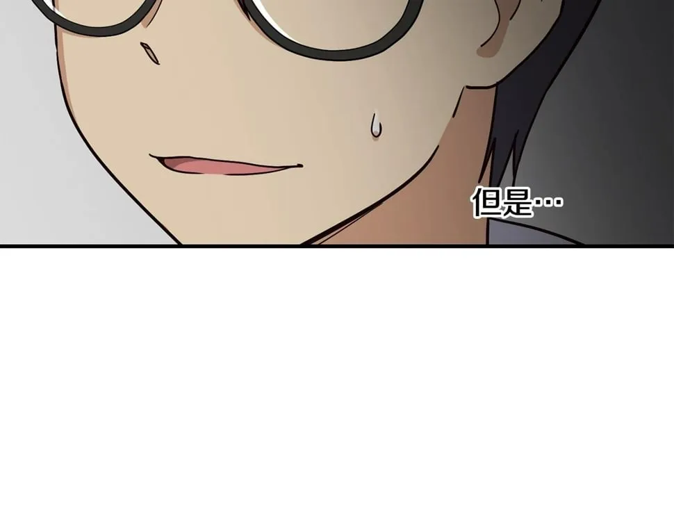 第19话 正式拍摄 第47页