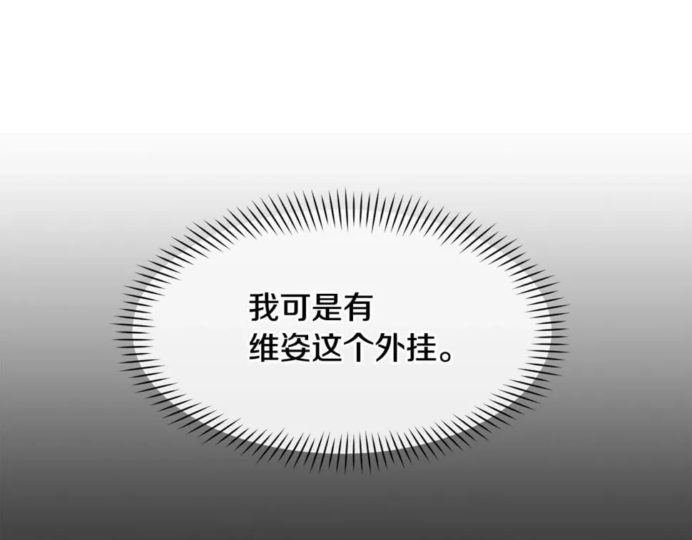 第19话 正式拍摄 第48页