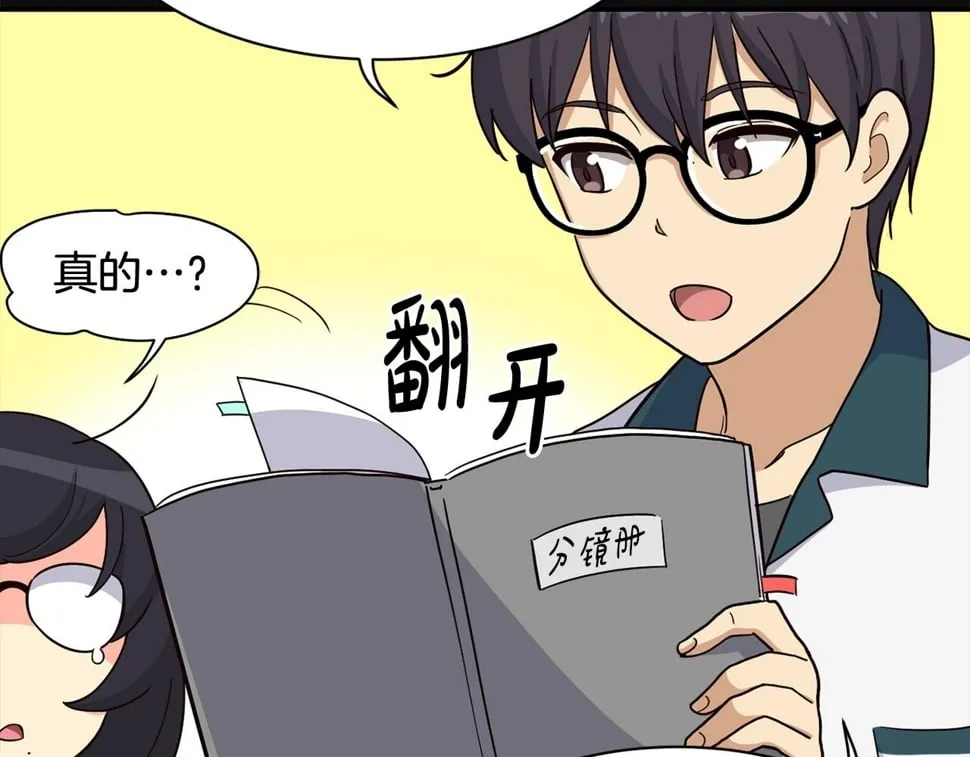 第19话 正式拍摄 第62页