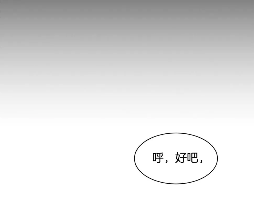 第19话 正式拍摄 第67页