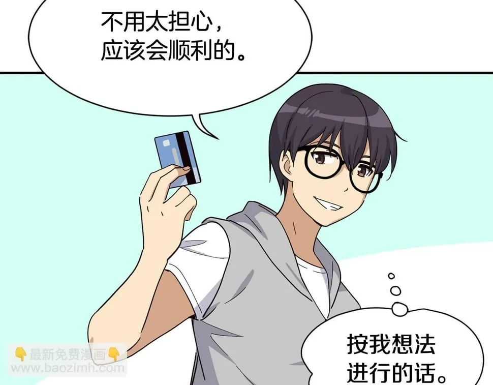 第19话 正式拍摄 第71页