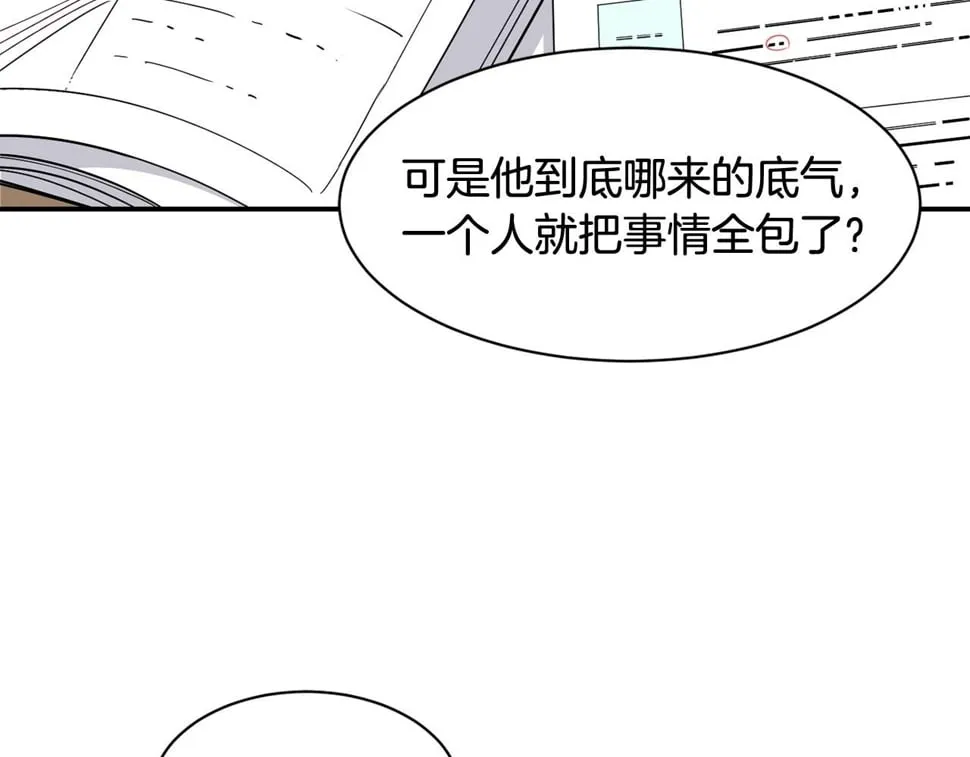 第19话 正式拍摄 第81页