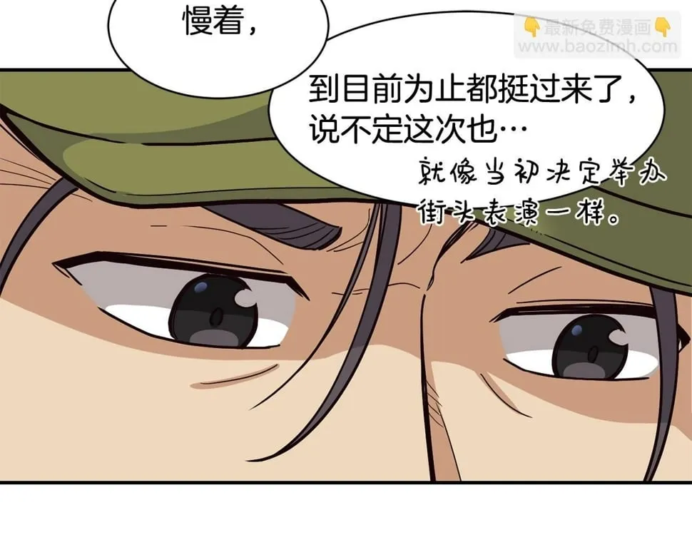 第19话 正式拍摄 第82页