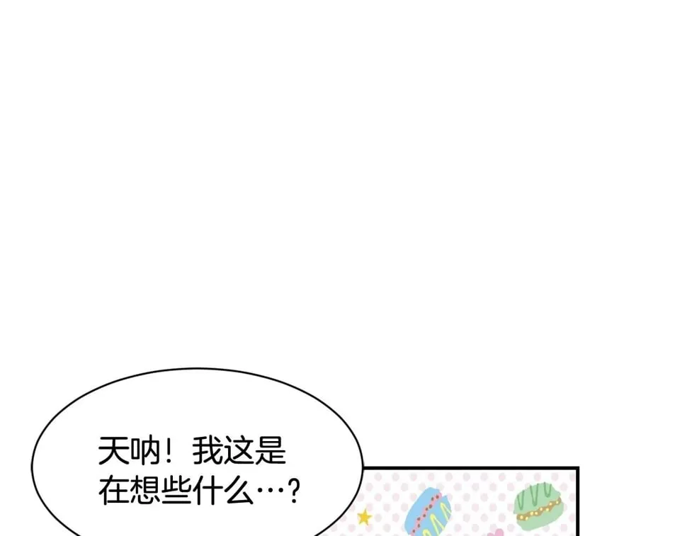 第19话 正式拍摄 第83页