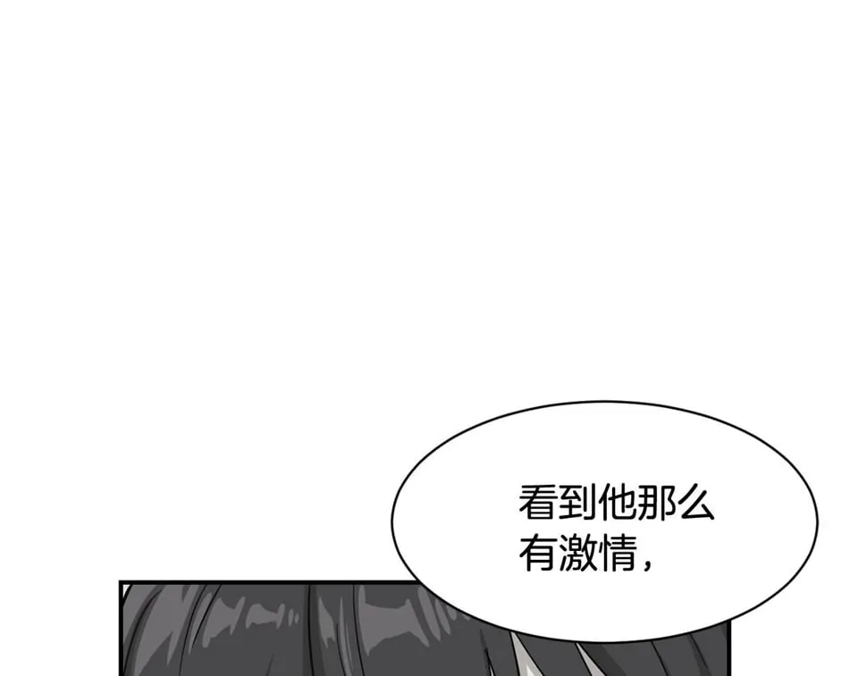 第19话 正式拍摄 第87页