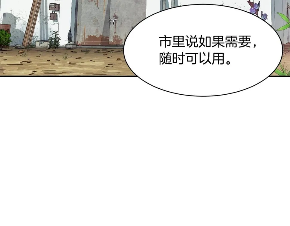 第19话 正式拍摄 第104页