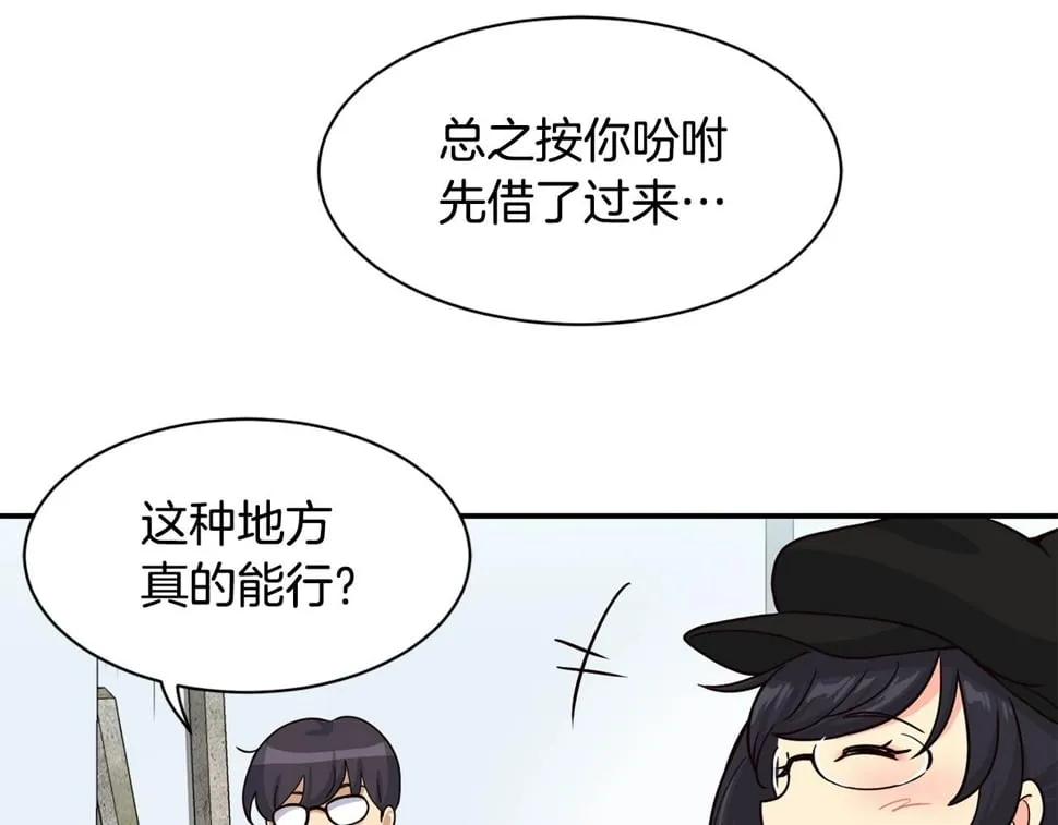 第19话 正式拍摄 第105页
