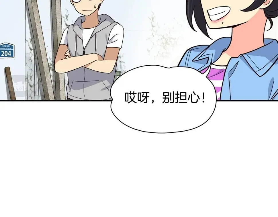 第19话 正式拍摄 第106页