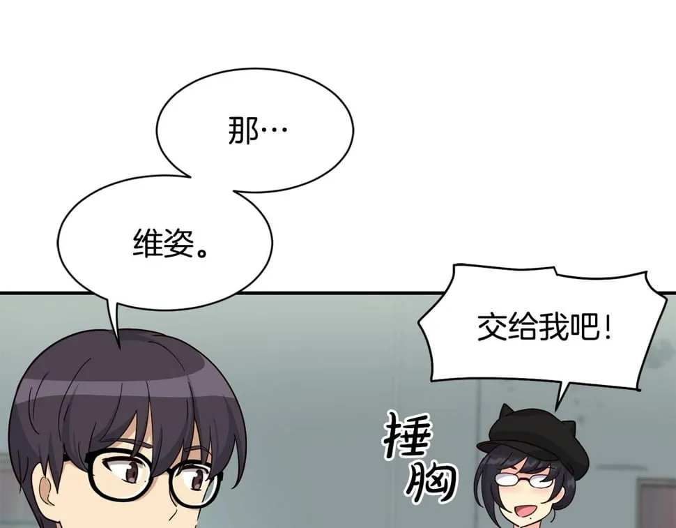 第19话 正式拍摄 第122页