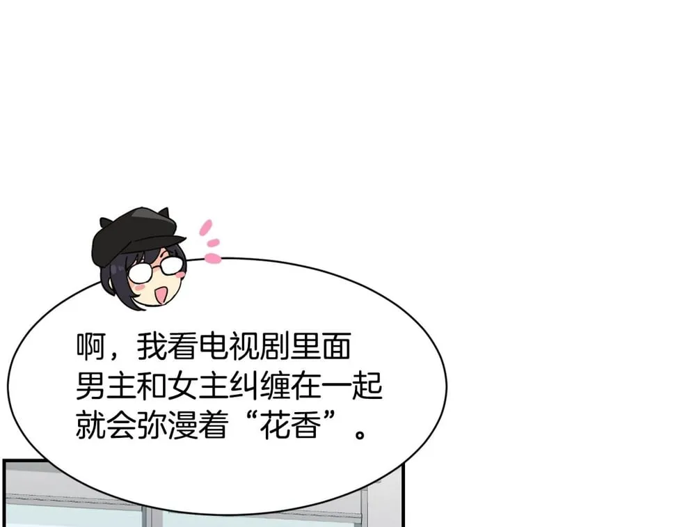 第19话 正式拍摄 第141页