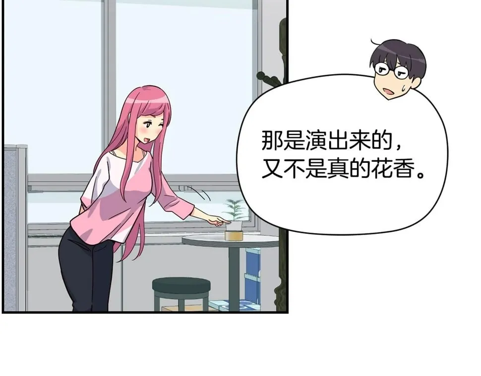 第19话 正式拍摄 第142页