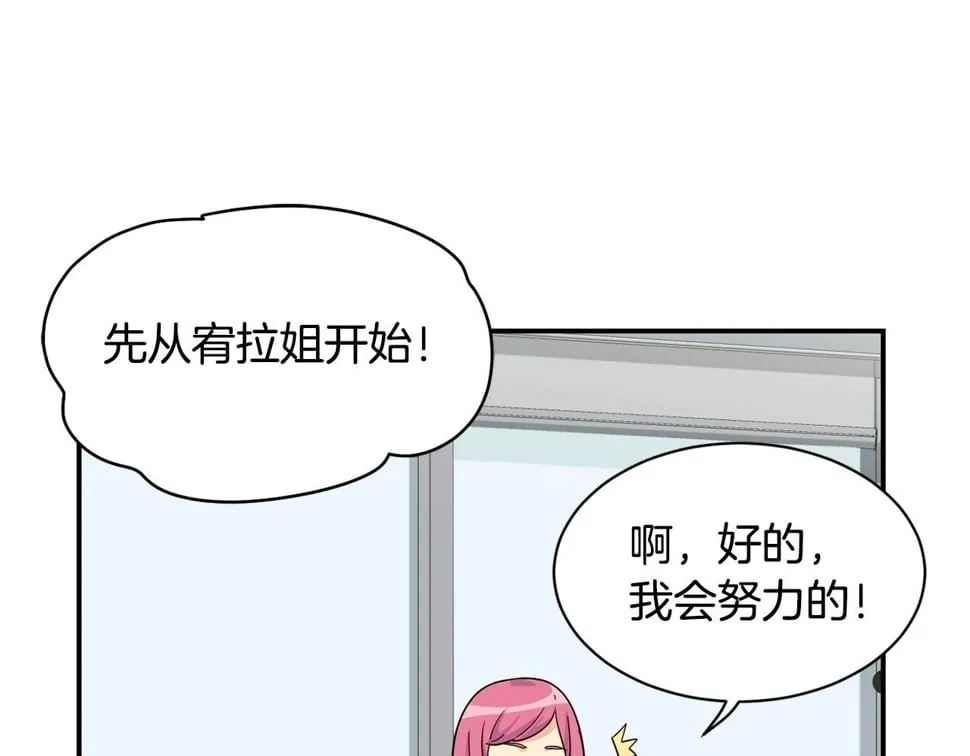 第19话 正式拍摄 第150页