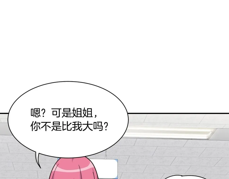 第19话 正式拍摄 第152页