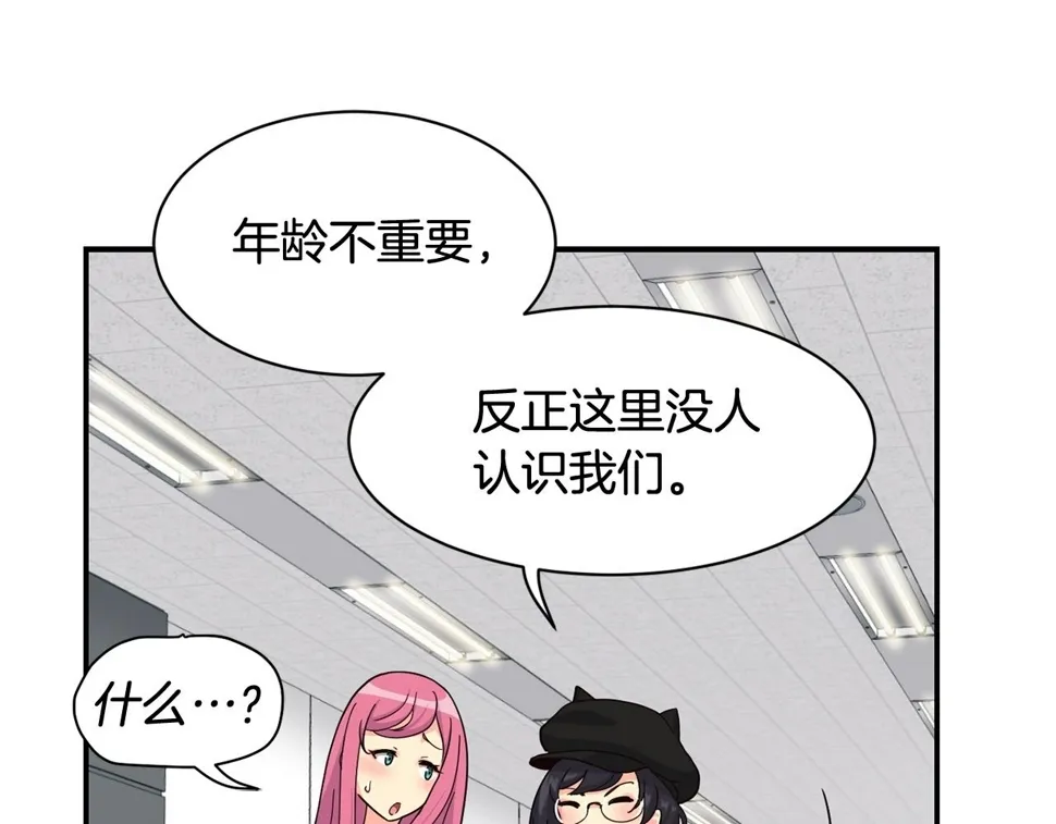 第19话 正式拍摄 第155页