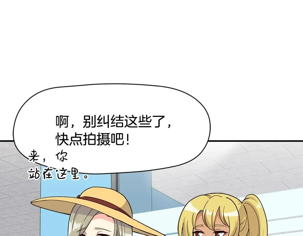 第19话 正式拍摄 第157页