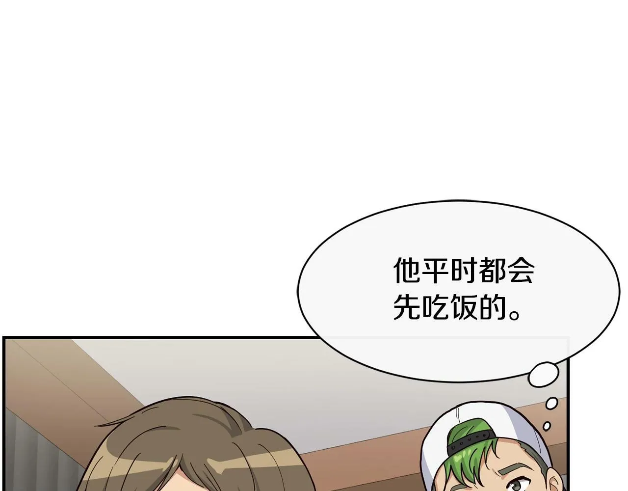 第20话 上线倒计时 第12页