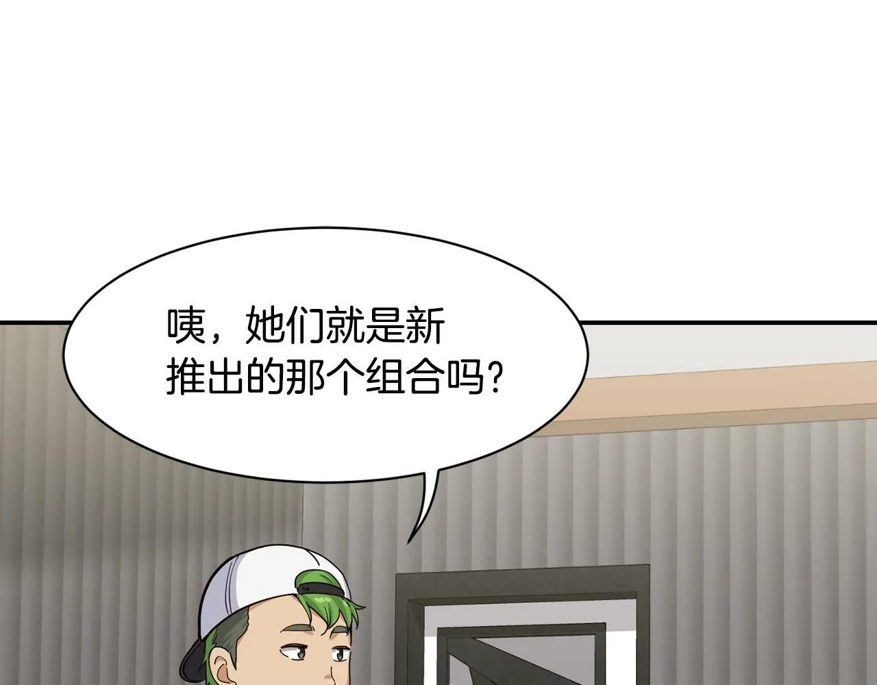 第20话 上线倒计时 第15页