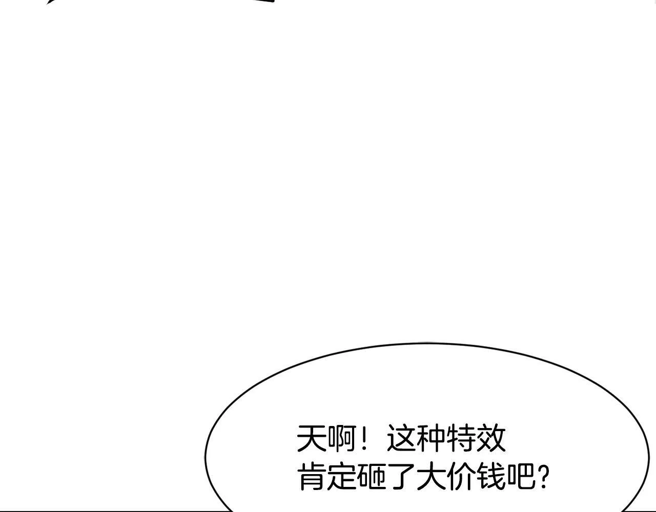 第20话 上线倒计时 第35页