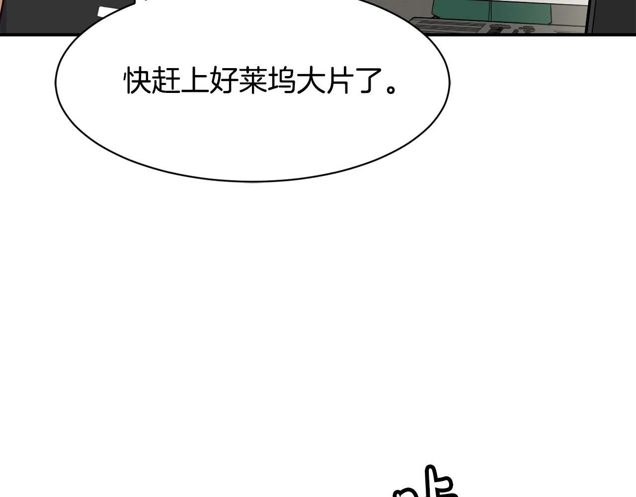 第20话 上线倒计时 第37页