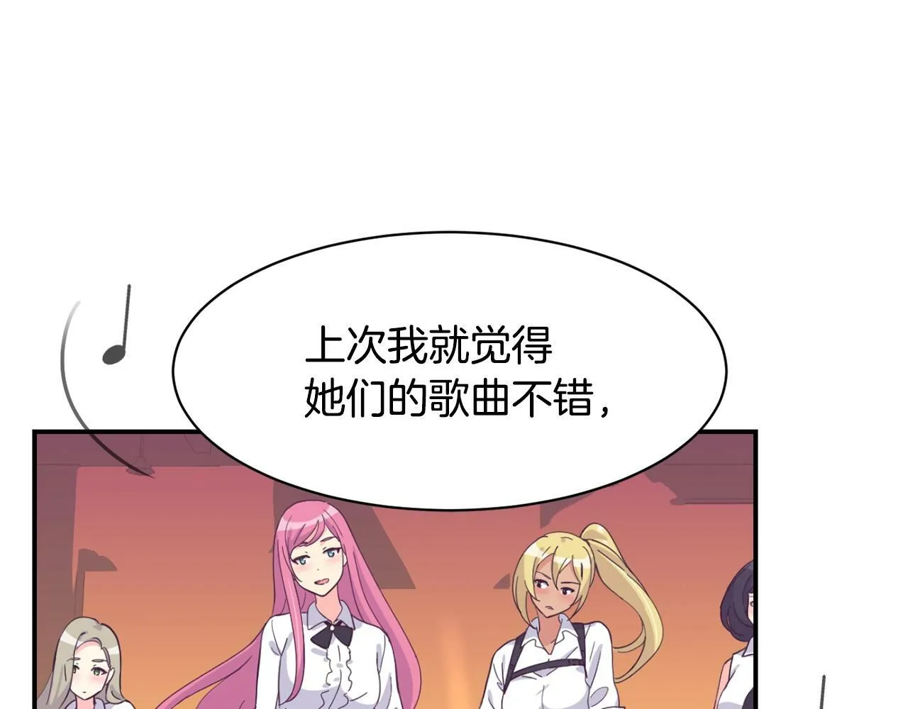 第20话 上线倒计时 第40页