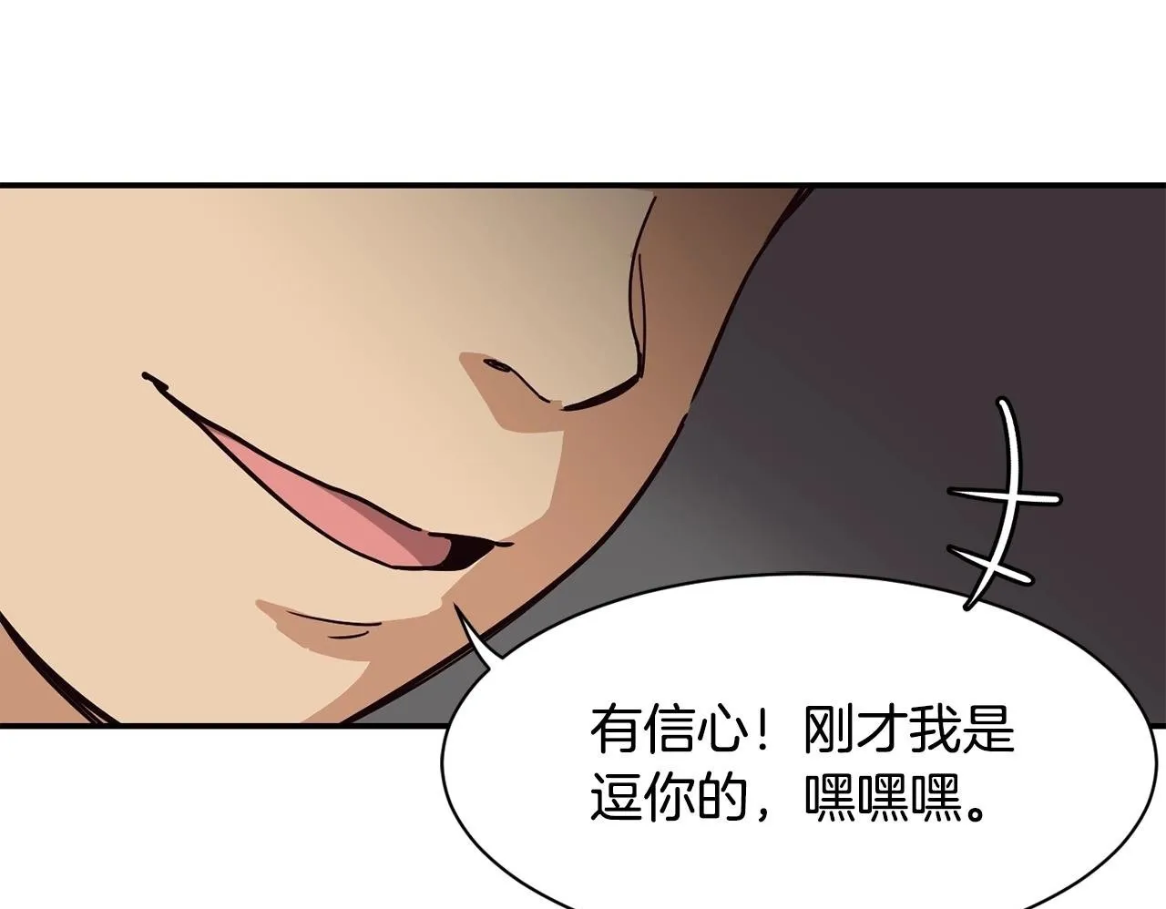 第20话 上线倒计时 第50页