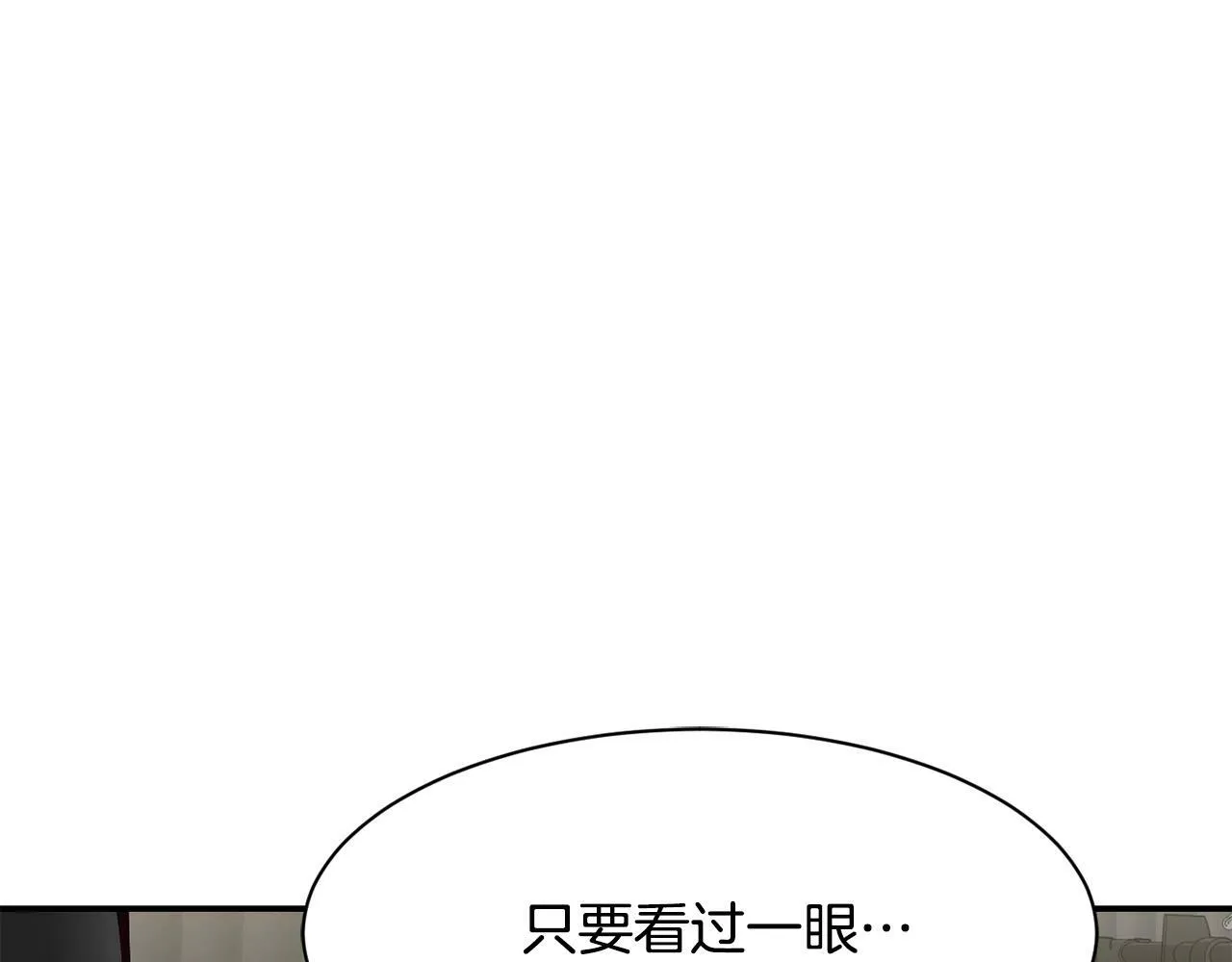第20话 上线倒计时 第56页