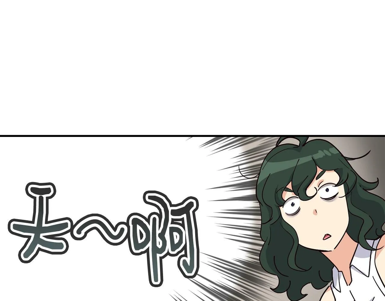 第20话 上线倒计时 第70页