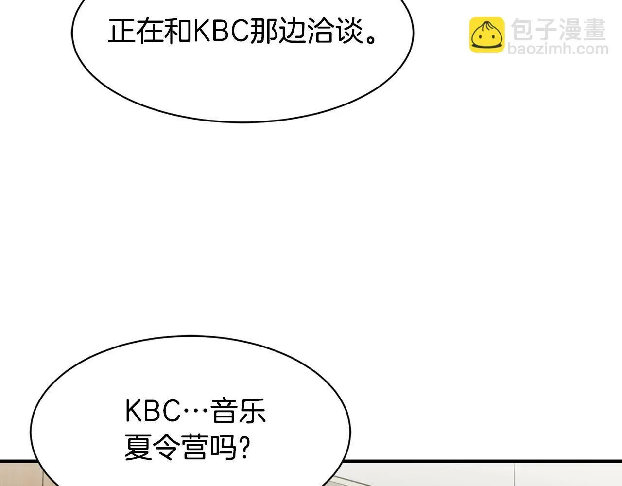 第20话 上线倒计时 第78页