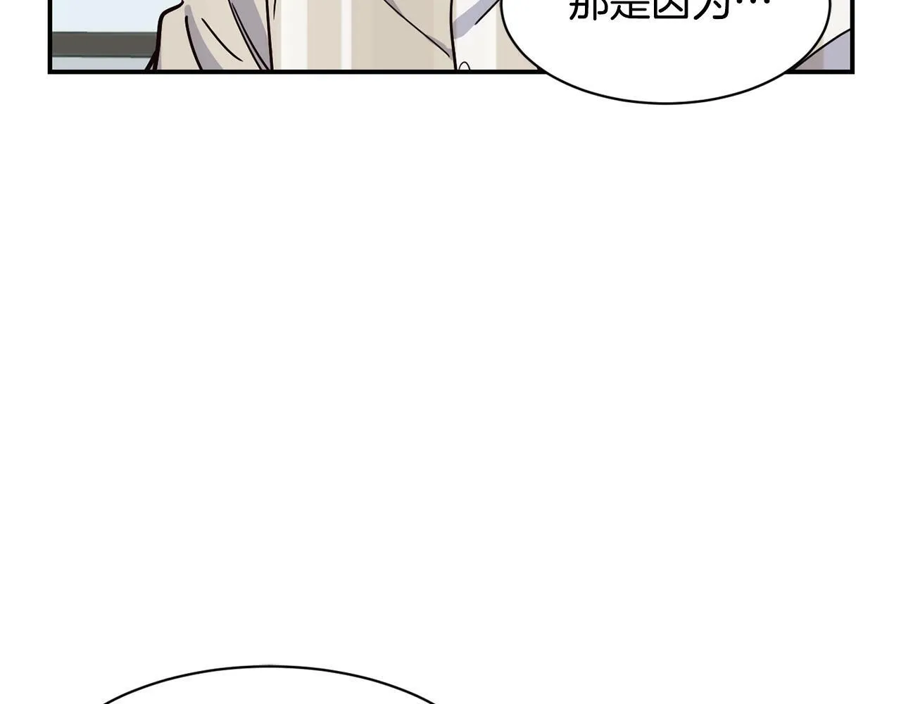 第20话 上线倒计时 第93页