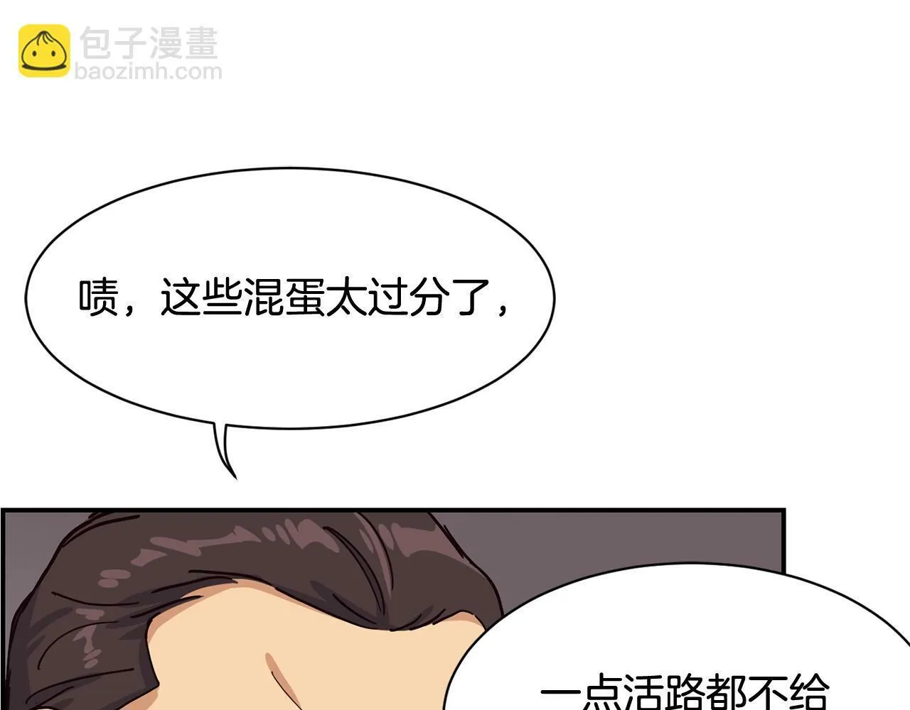 第20话 上线倒计时 第96页