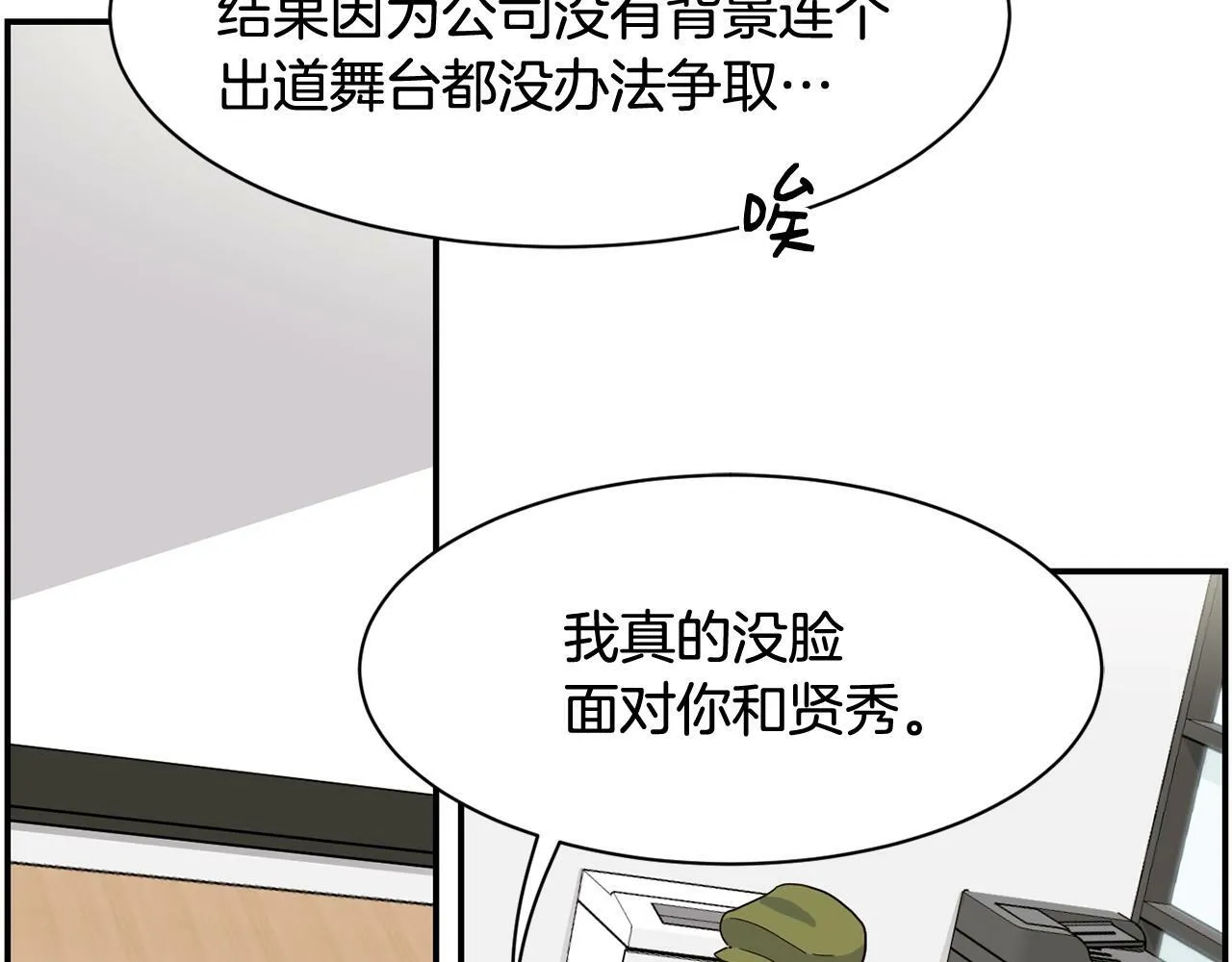 第20话 上线倒计时 第99页
