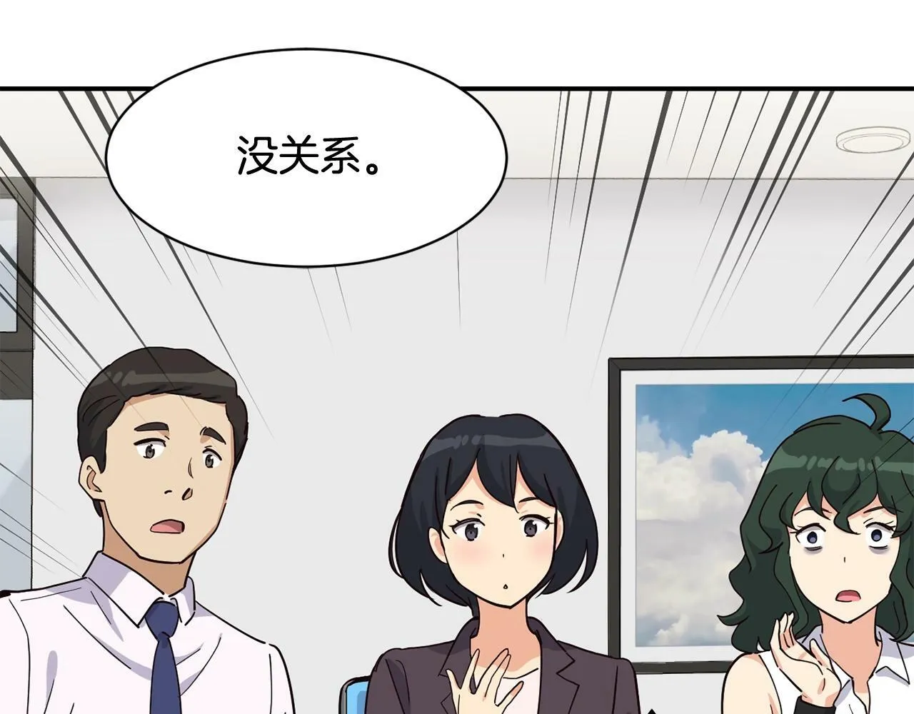 第20话 上线倒计时 第102页