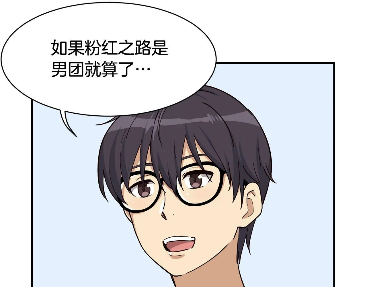 第20话 上线倒计时 第107页
