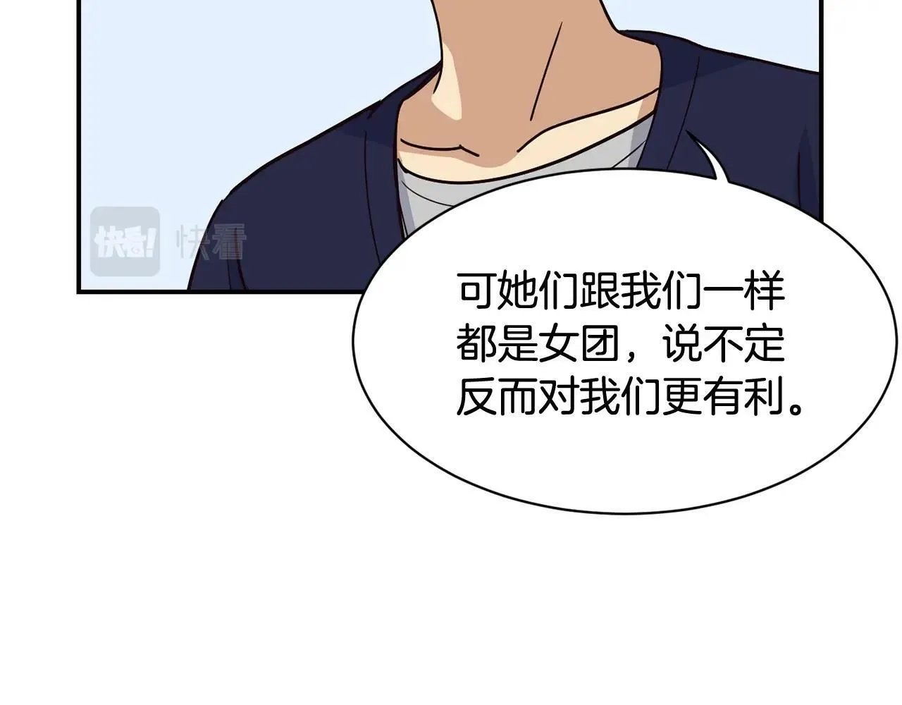 第20话 上线倒计时 第108页
