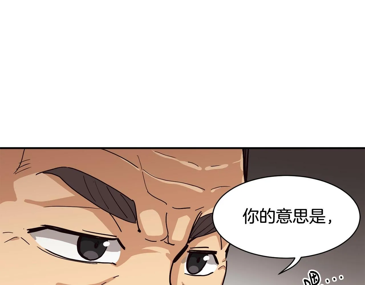 第20话 上线倒计时 第109页