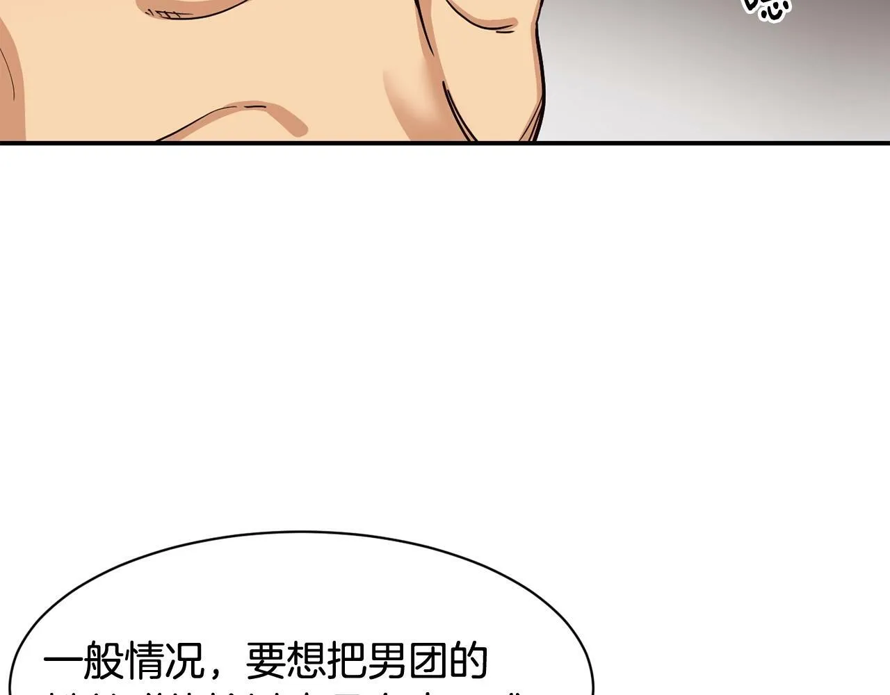 第20话 上线倒计时 第110页