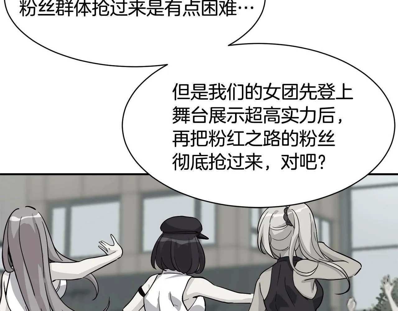 第20话 上线倒计时 第111页