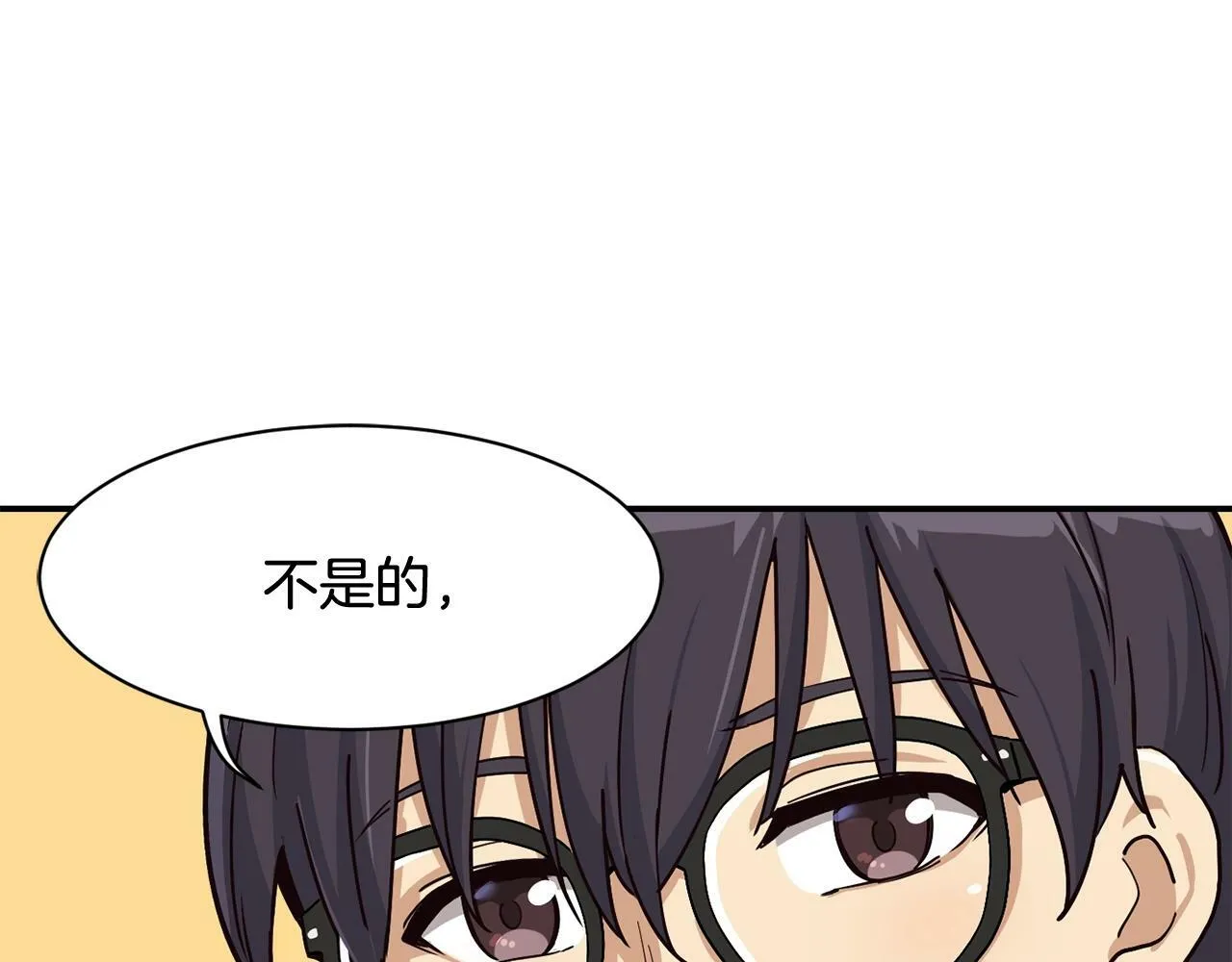 第20话 上线倒计时 第121页
