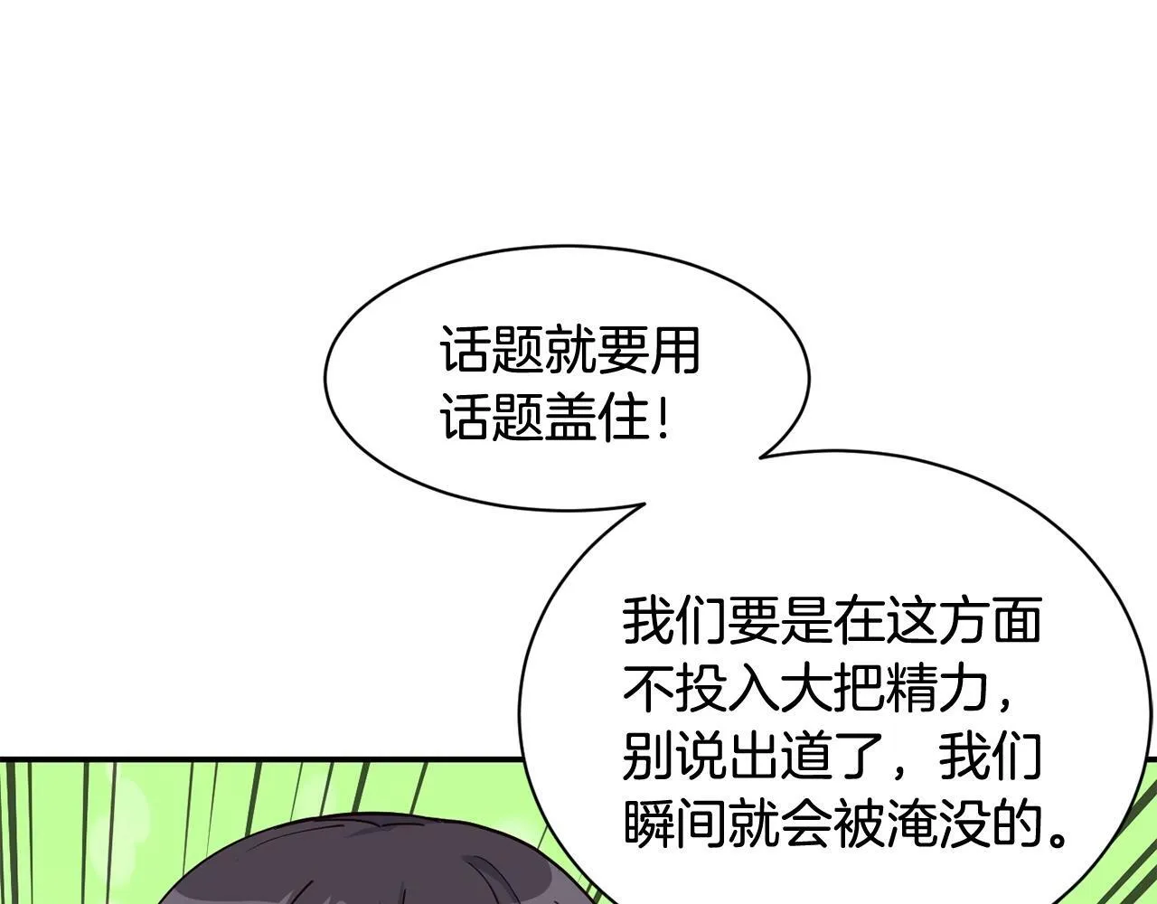 第20话 上线倒计时 第125页