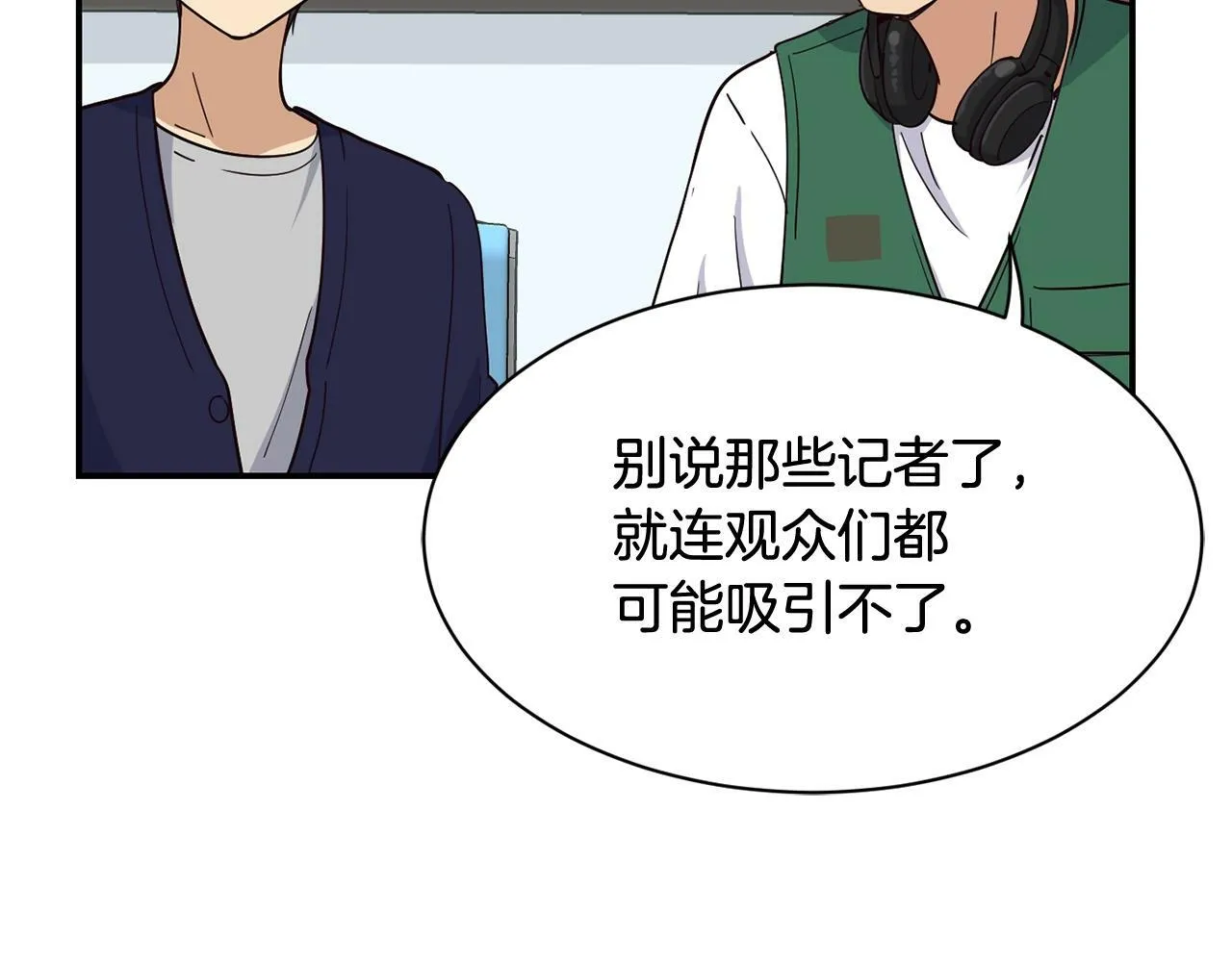 第20话 上线倒计时 第129页
