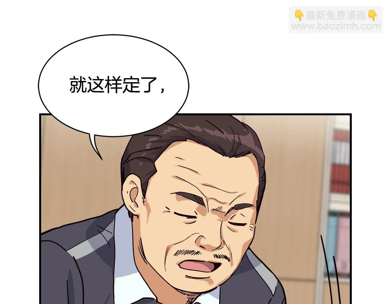 第20话 上线倒计时 第140页