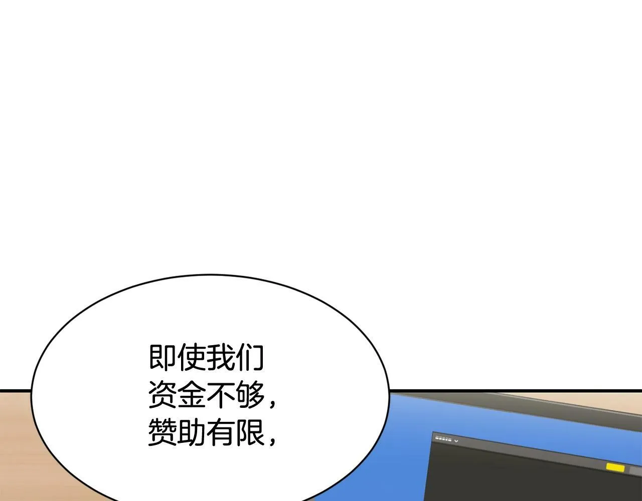 第20话 上线倒计时 第142页